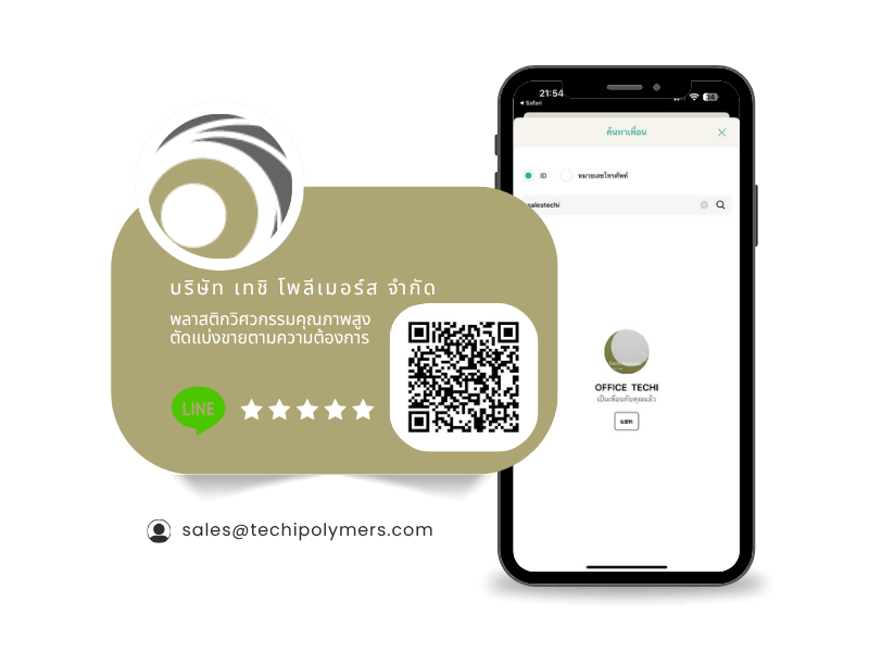 เทชิ โพลิเมอร์ เทชิ โพลิเมอร์